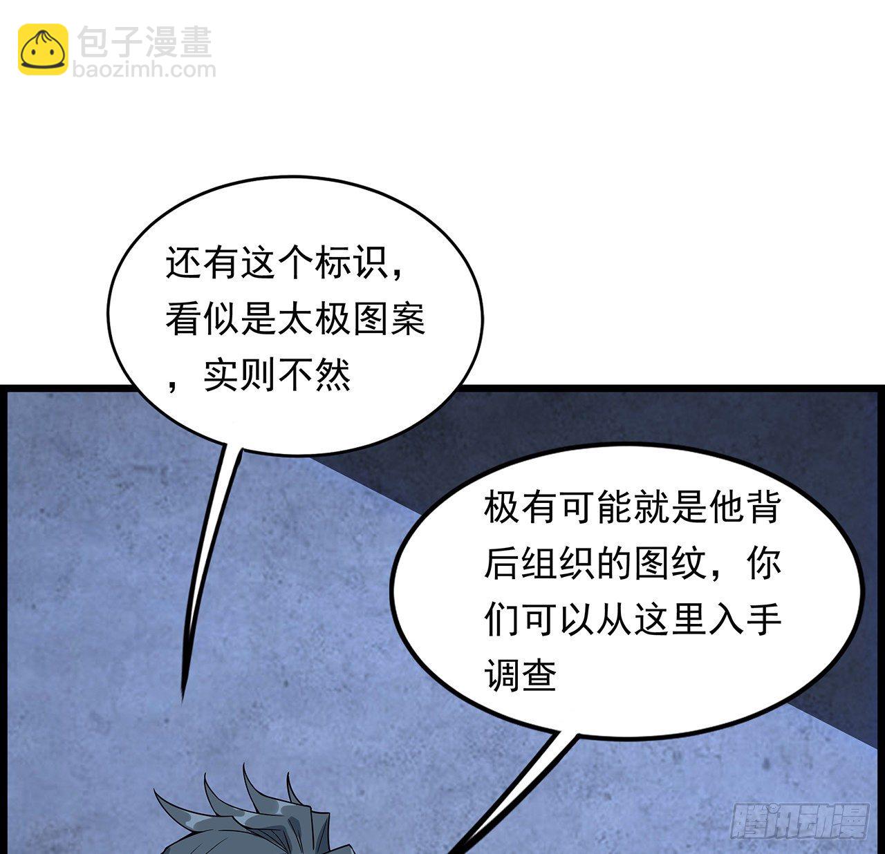 29话 惊天大瓜(1/2)-第31话
