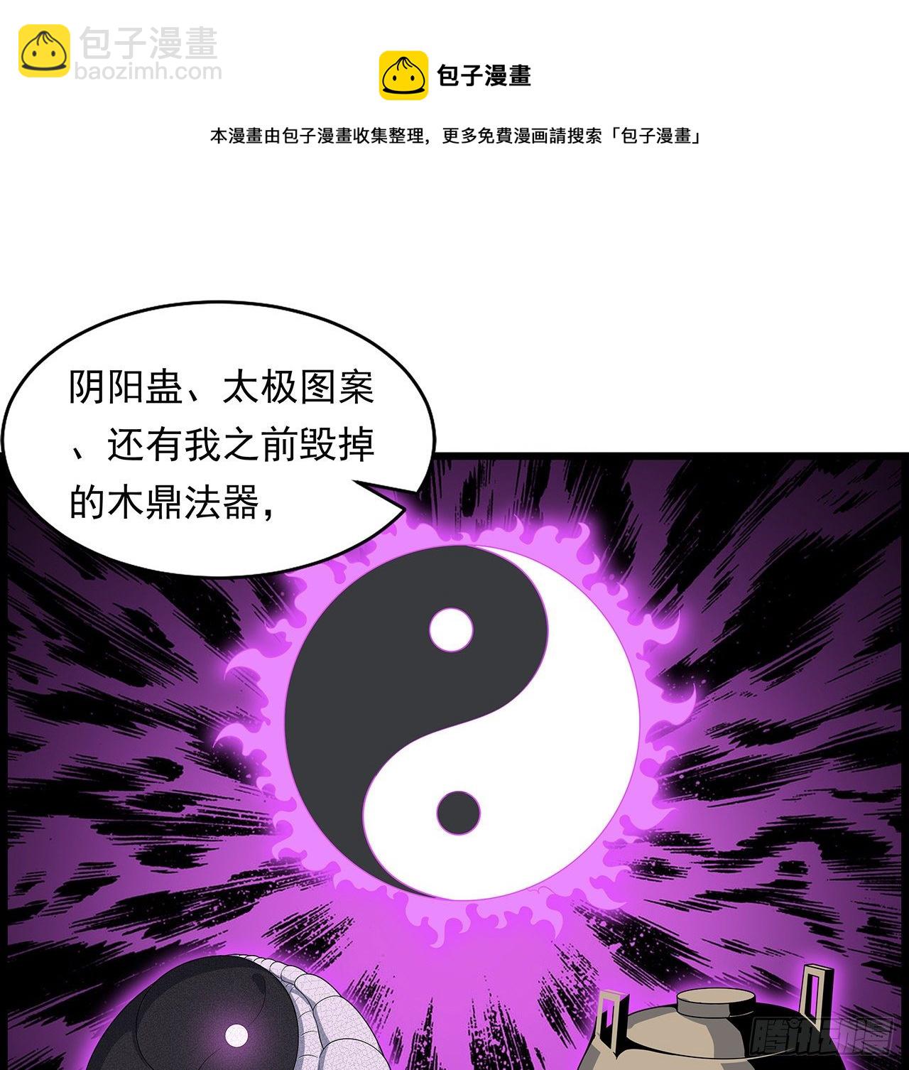 29话 惊天大瓜(1/2)-第31话