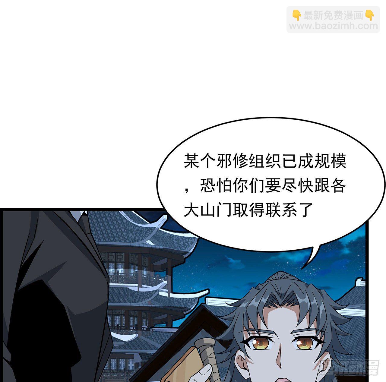 29话 惊天大瓜(1/2)-第31话