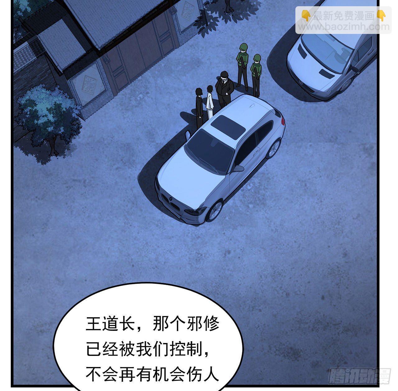 29话 惊天大瓜(1/2)-第31话