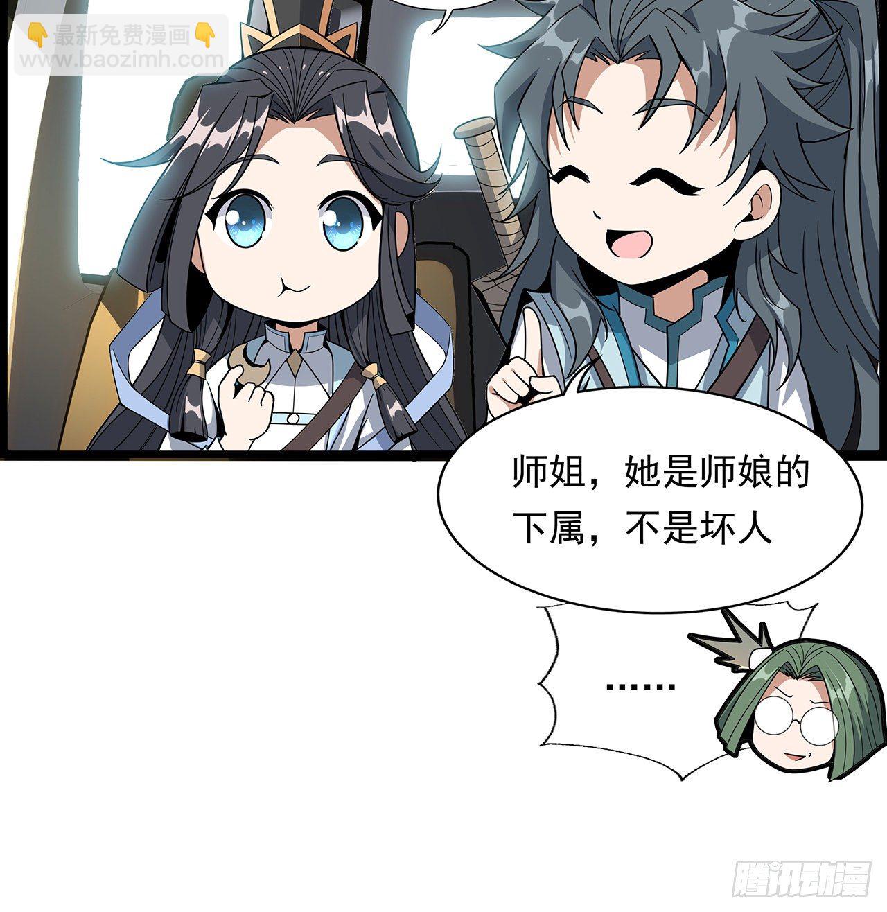 29话 惊天大瓜(1/2)-第31话