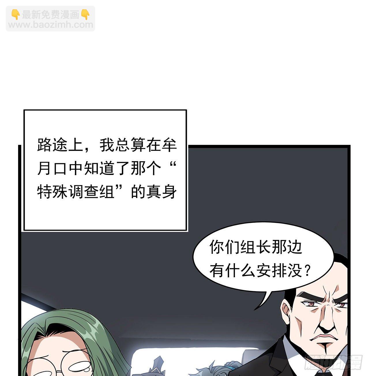 29话 惊天大瓜(1/2)-第31话