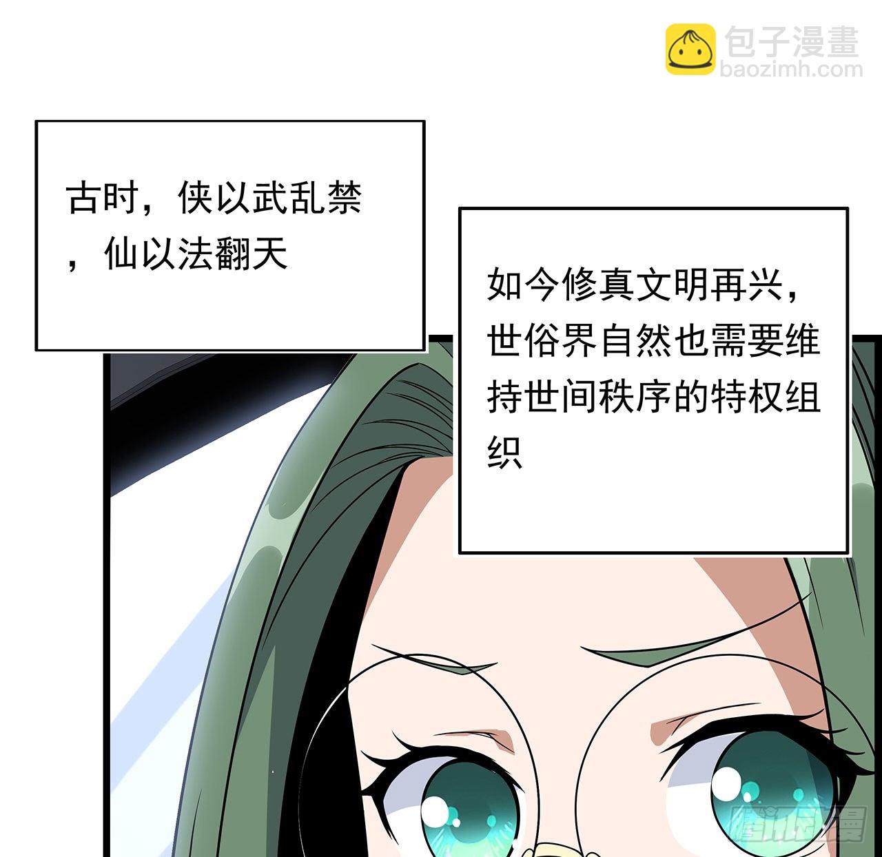 29话 惊天大瓜(1/2)-第31话