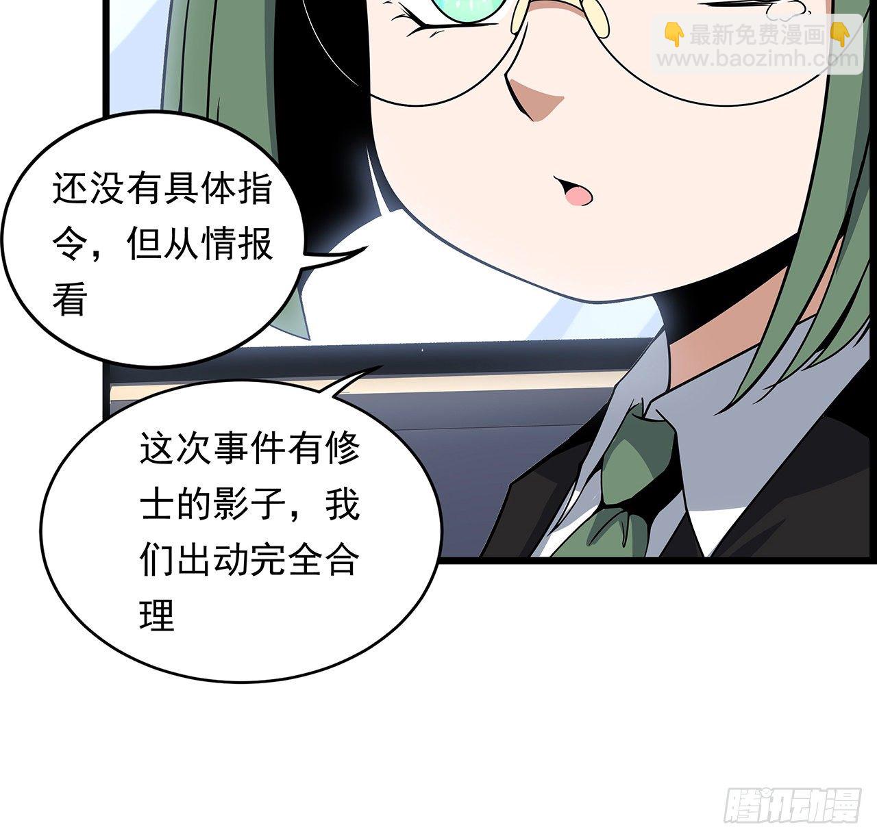 29话 惊天大瓜(1/2)-第31话