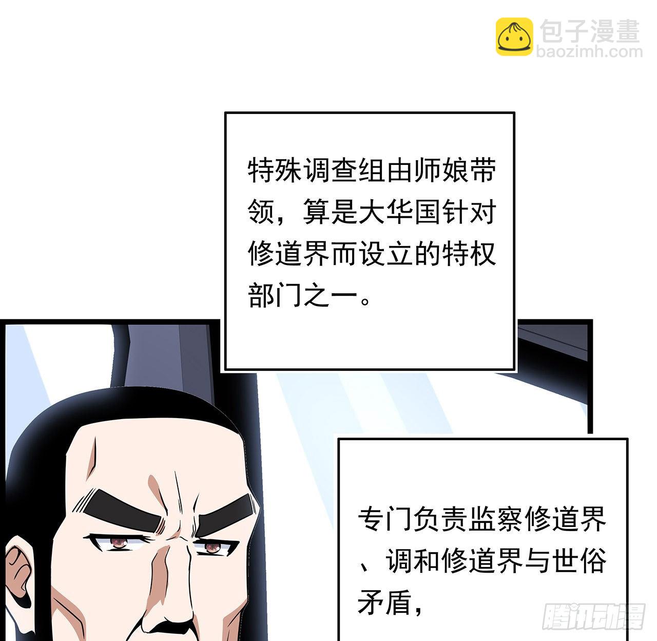 29话 惊天大瓜(1/2)-第31话
