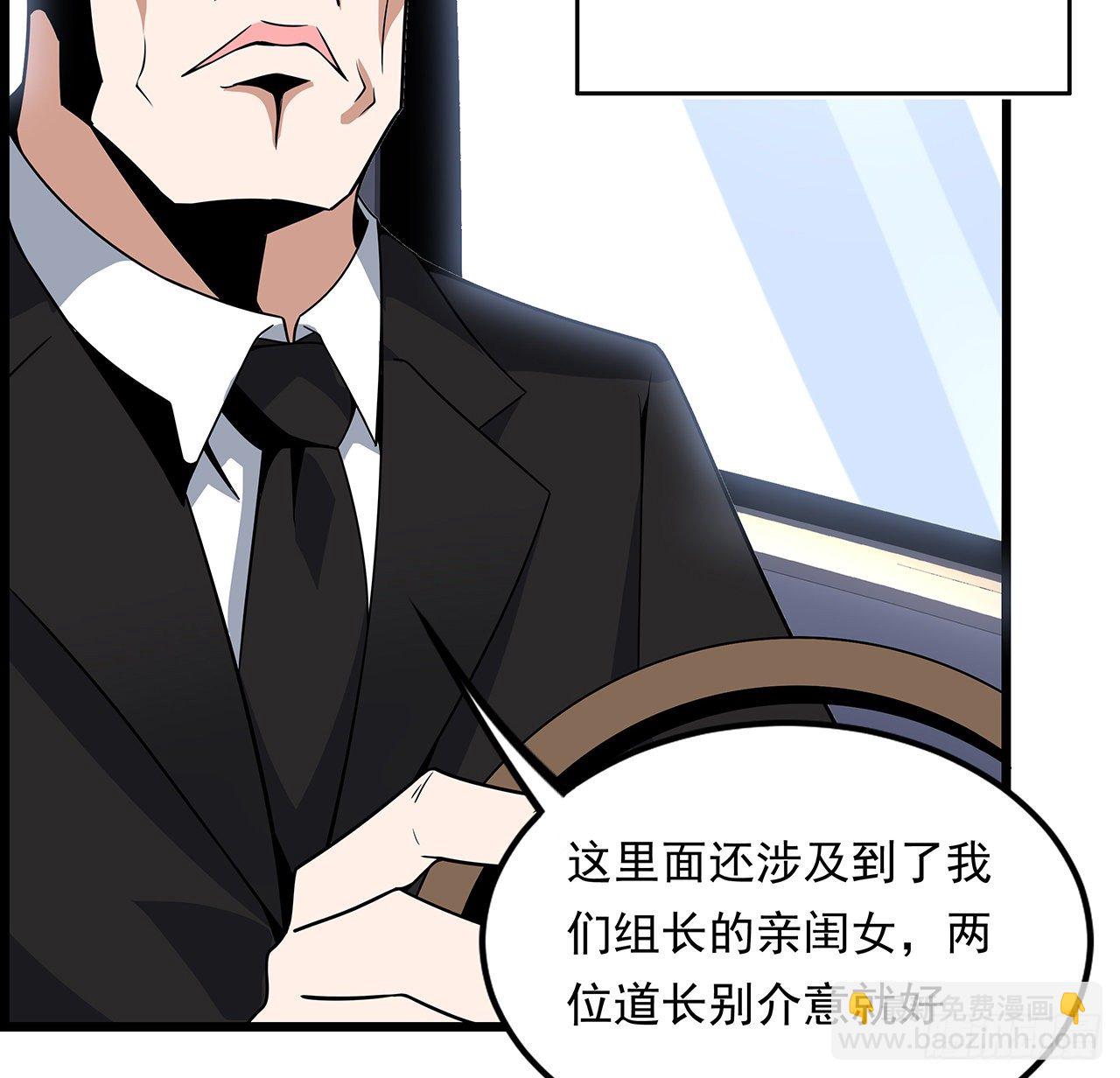 29话 惊天大瓜(1/2)-第31话