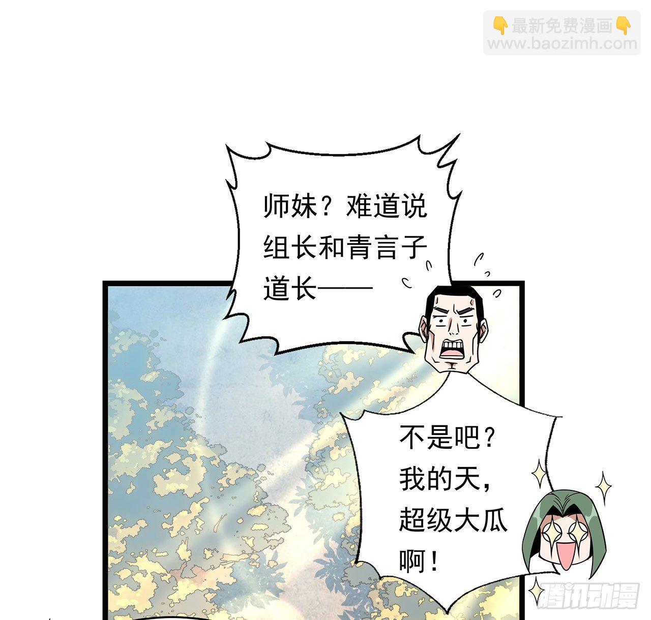29话 惊天大瓜(1/2)-第31话