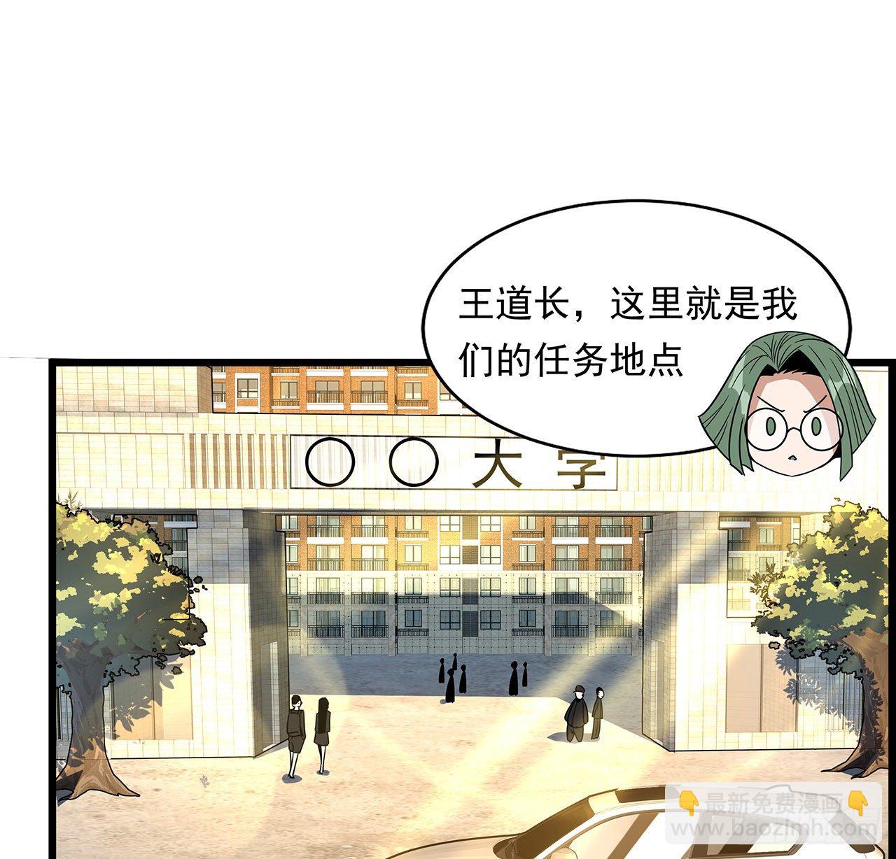29话 惊天大瓜(1/2)-第31话