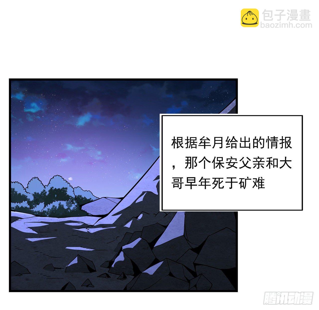29话 惊天大瓜(1/2)-第31话