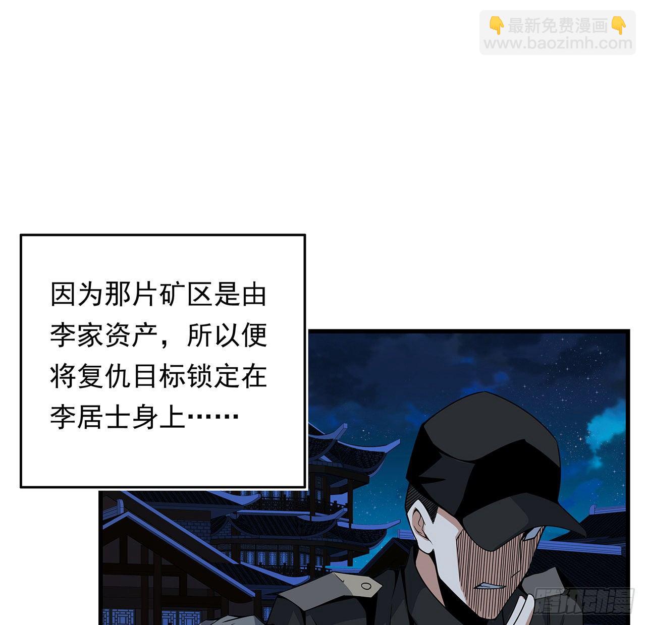 29话 惊天大瓜(1/2)-第31话