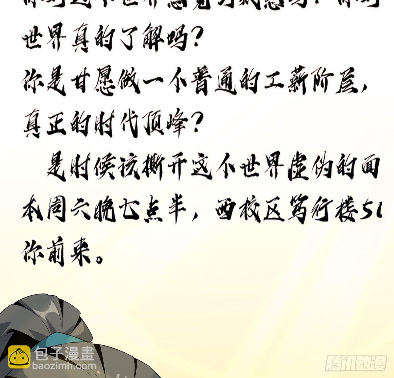 31话 修道还能潜规则？(1/2)-第33话