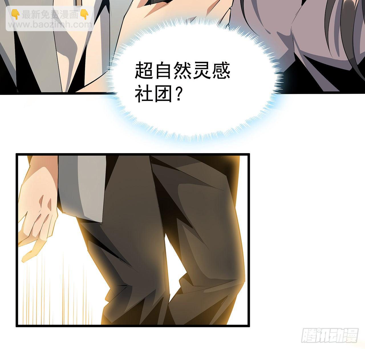 31话 修道还能潜规则？(1/2)-第33话