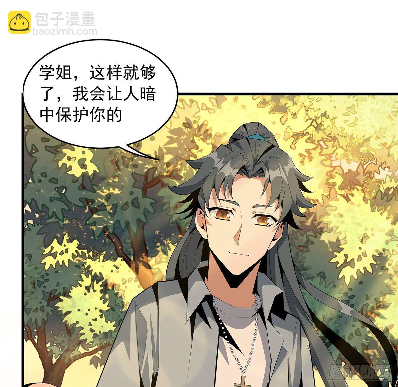 31话 修道还能潜规则？(1/2)-第33话