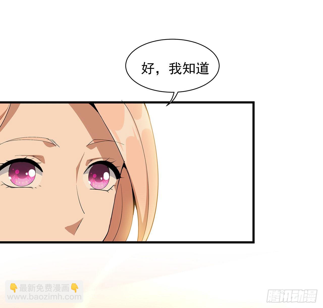 31话 修道还能潜规则？(1/2)-第33话