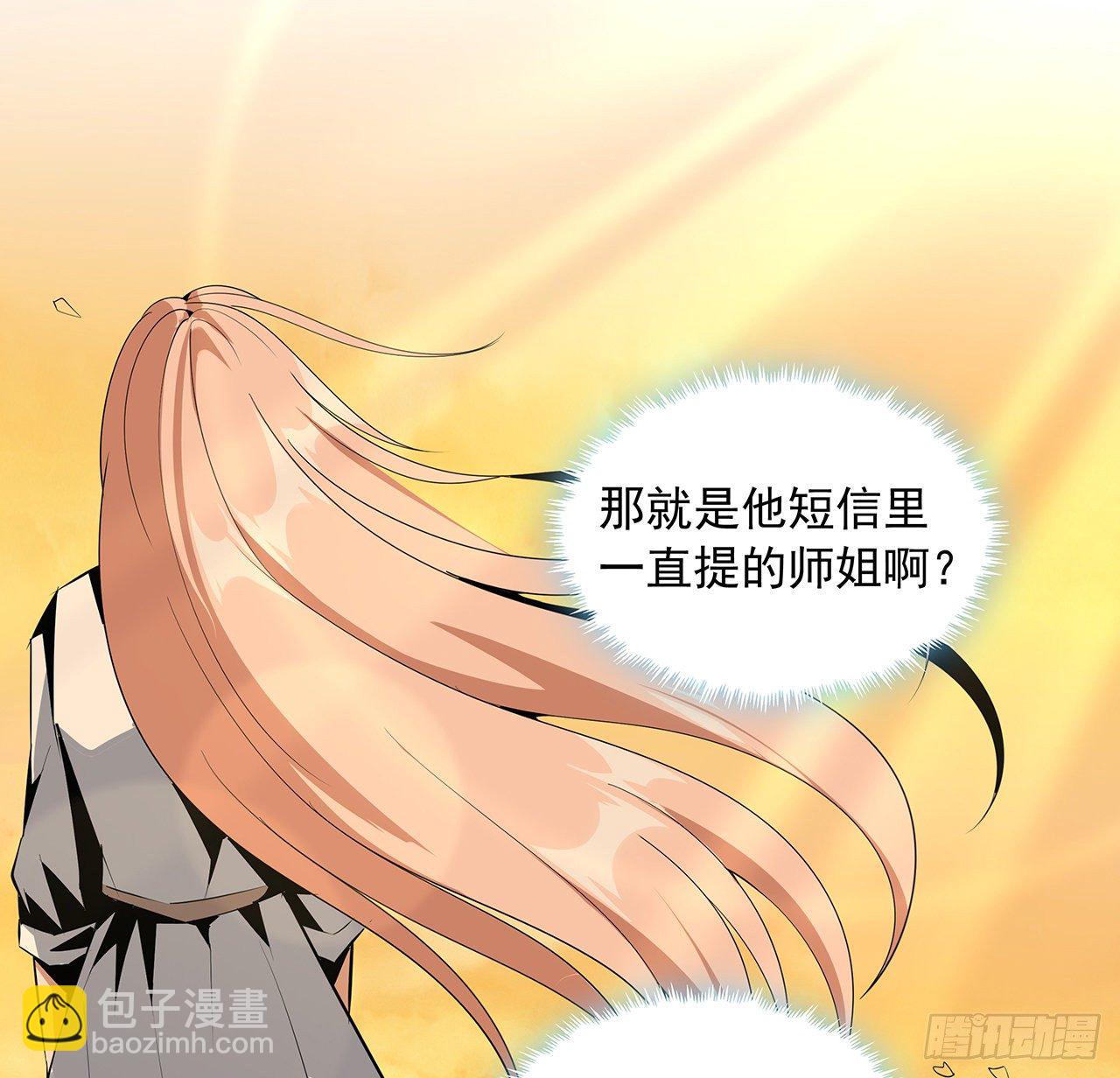 31话 修道还能潜规则？(1/2)-第33话