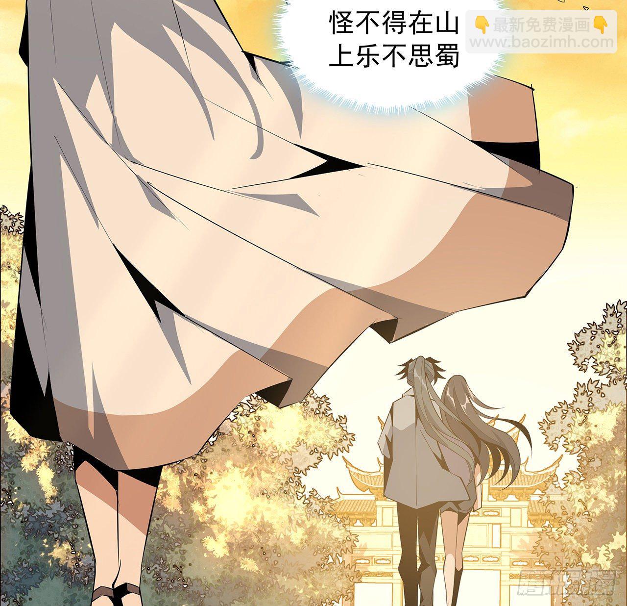 31话 修道还能潜规则？(1/2)-第33话