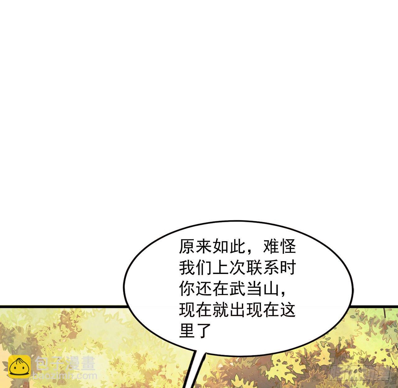 31话 修道还能潜规则？(1/2)-第33话