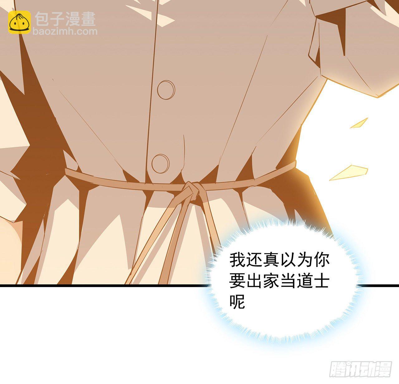 31话 修道还能潜规则？(1/2)-第33话