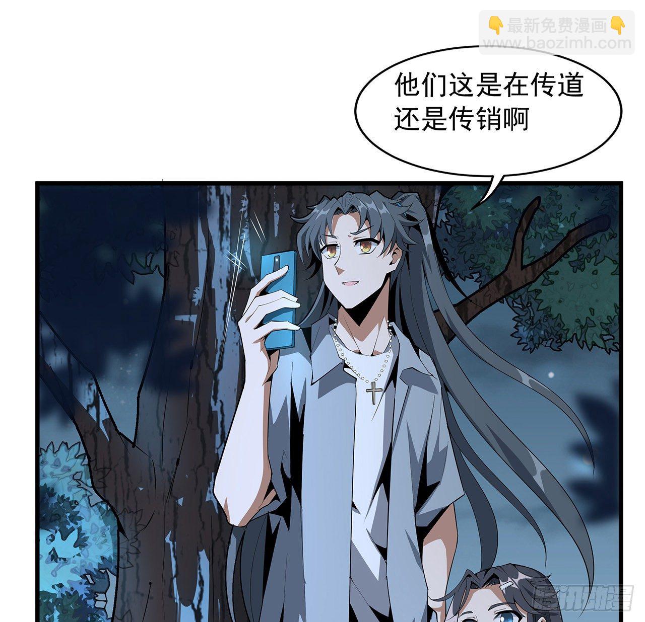 31话 修道还能潜规则？(1/2)-第33话