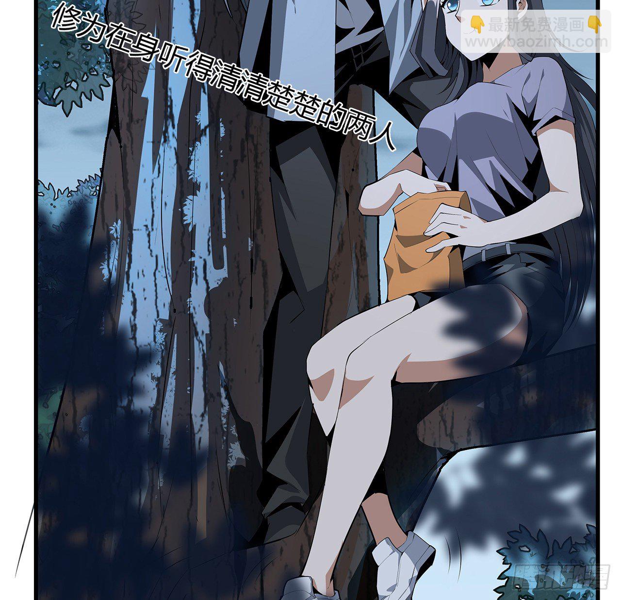 31话 修道还能潜规则？(1/2)-第33话