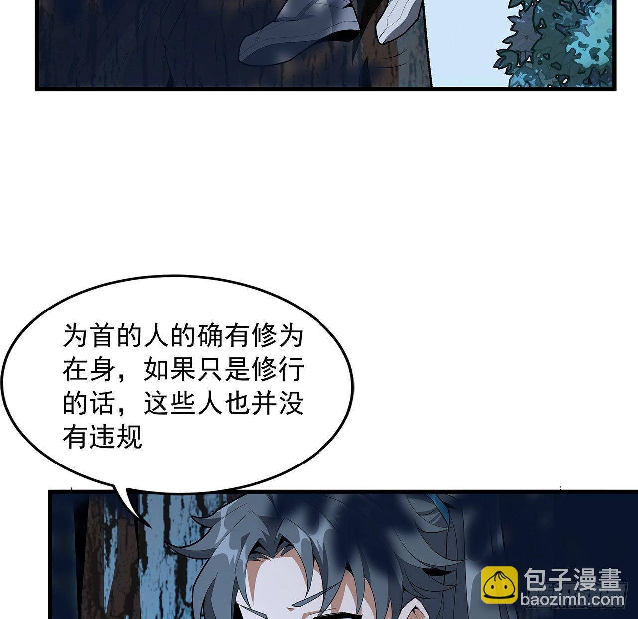 31话 修道还能潜规则？(1/2)-第33话