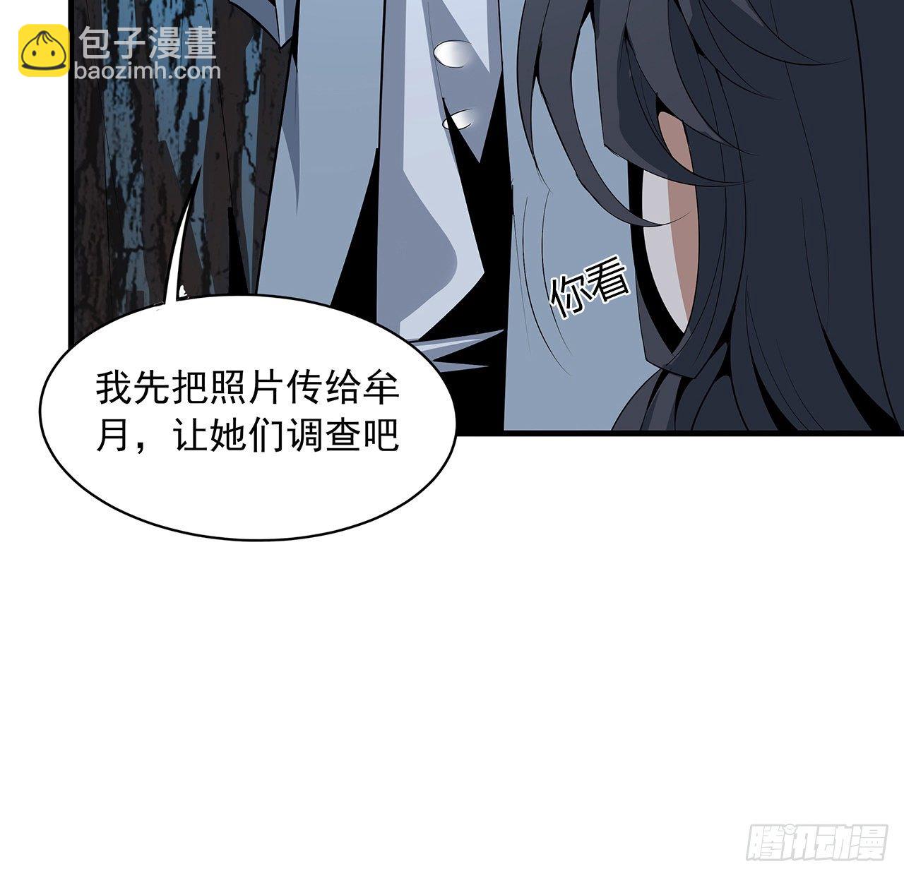 31话 修道还能潜规则？(1/2)-第33话