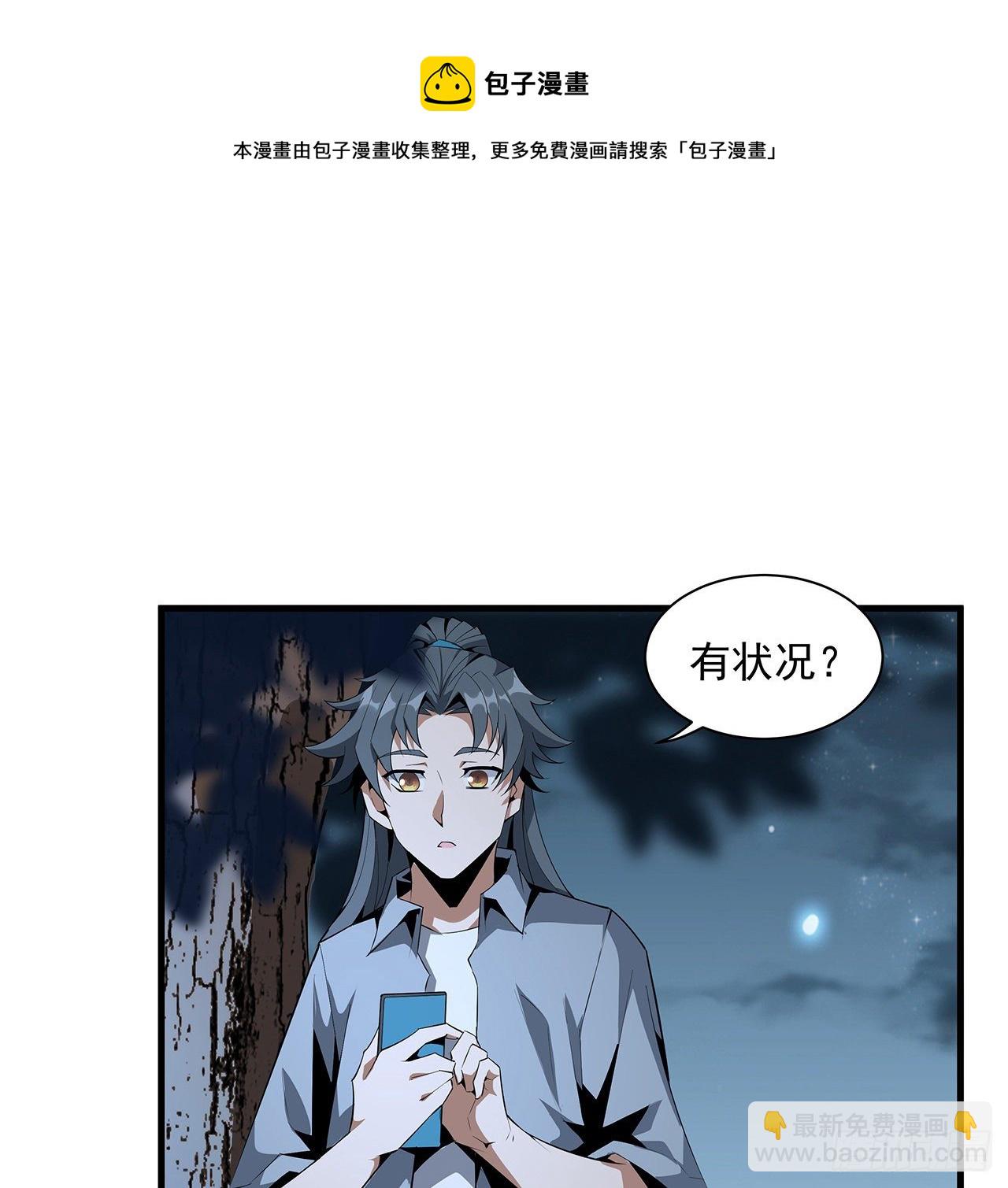 31话 修道还能潜规则？(1/2)-第33话