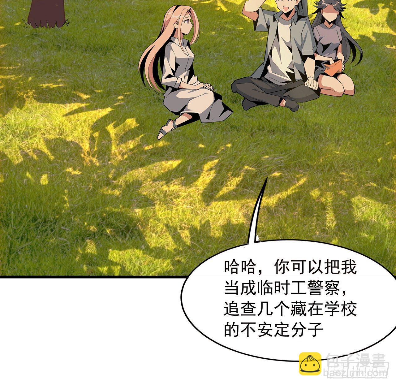 31话 修道还能潜规则？(1/2)-第33话