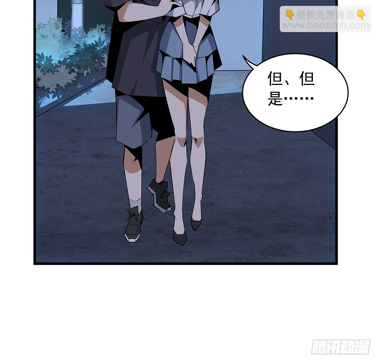 31话 修道还能潜规则？(1/2)-第33话