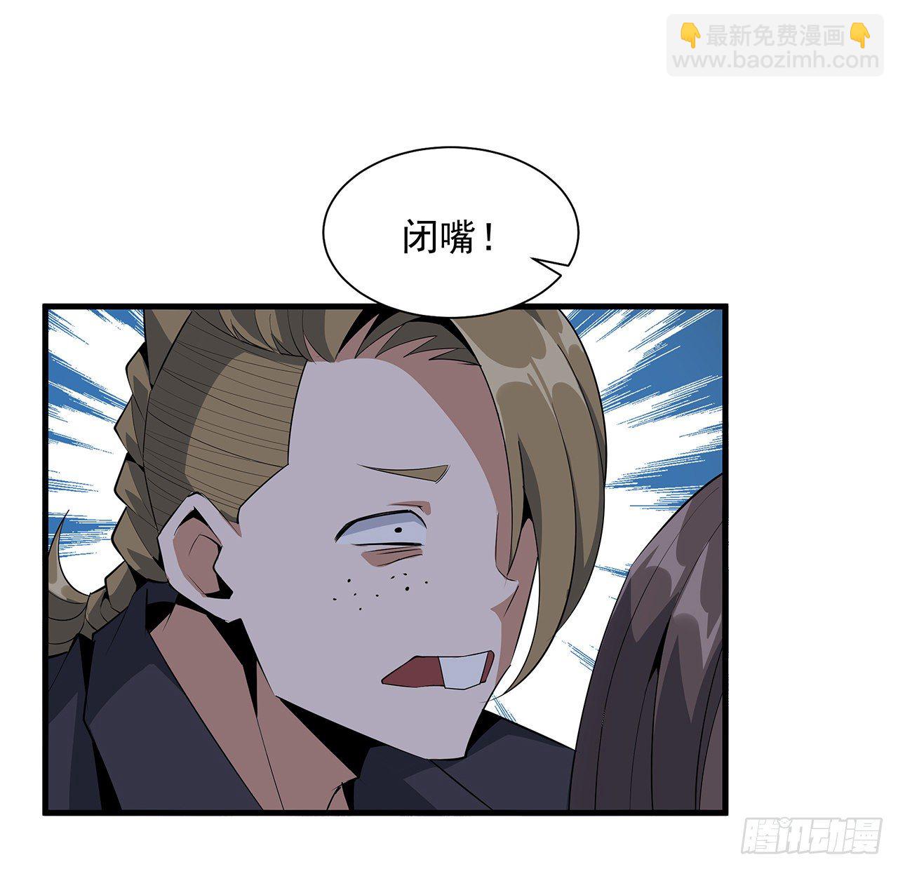 31话 修道还能潜规则？(1/2)-第33话