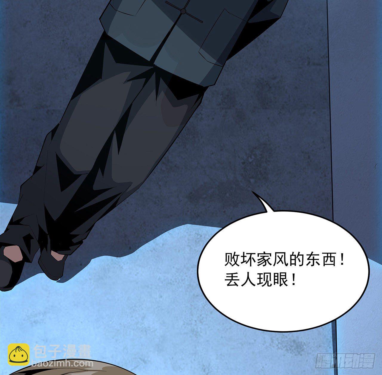 31话 修道还能潜规则？(1/2)-第33话