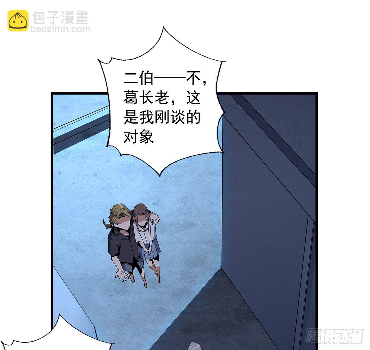 31话 修道还能潜规则？(1/2)-第33话