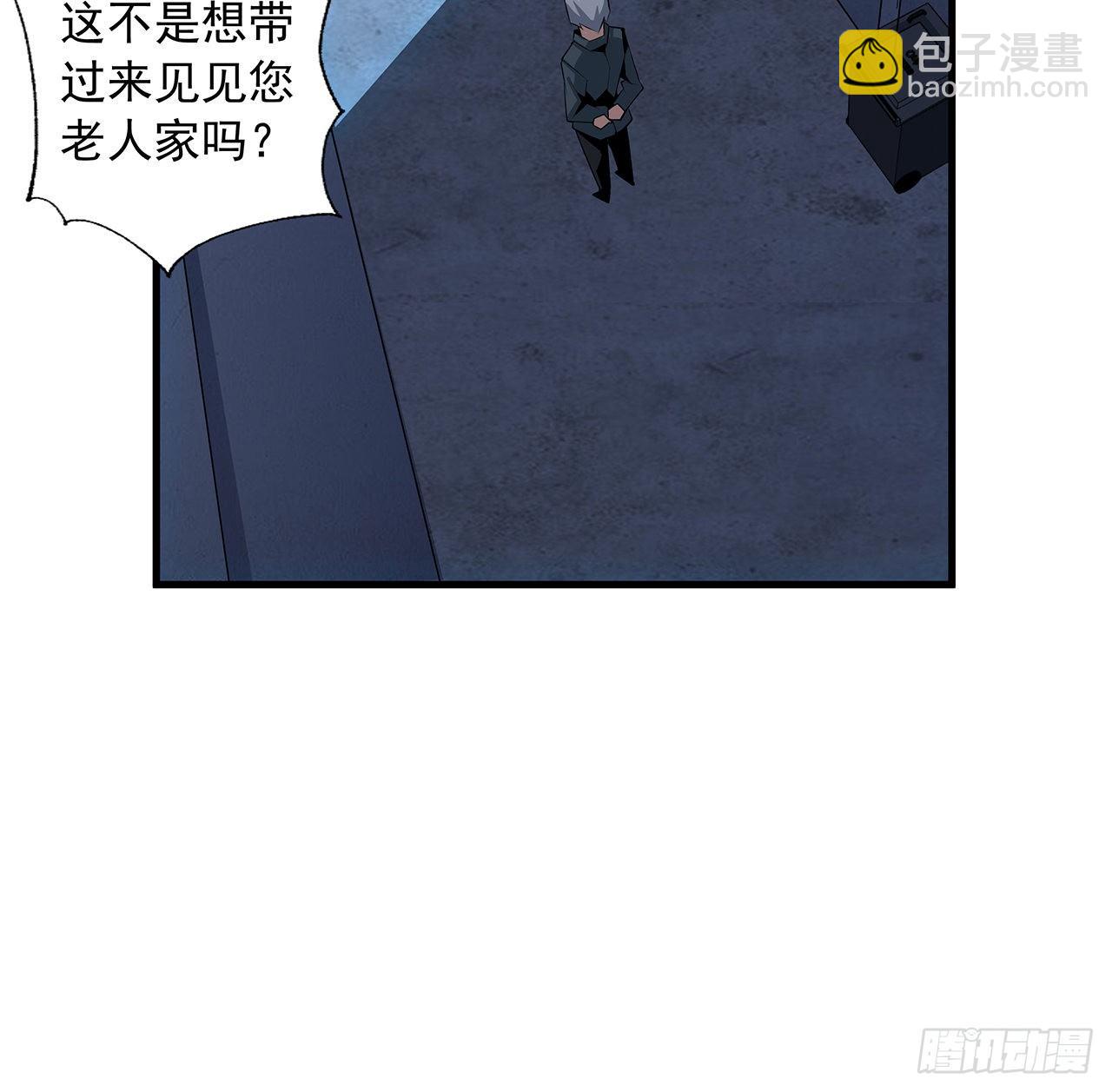 31话 修道还能潜规则？(1/2)-第33话