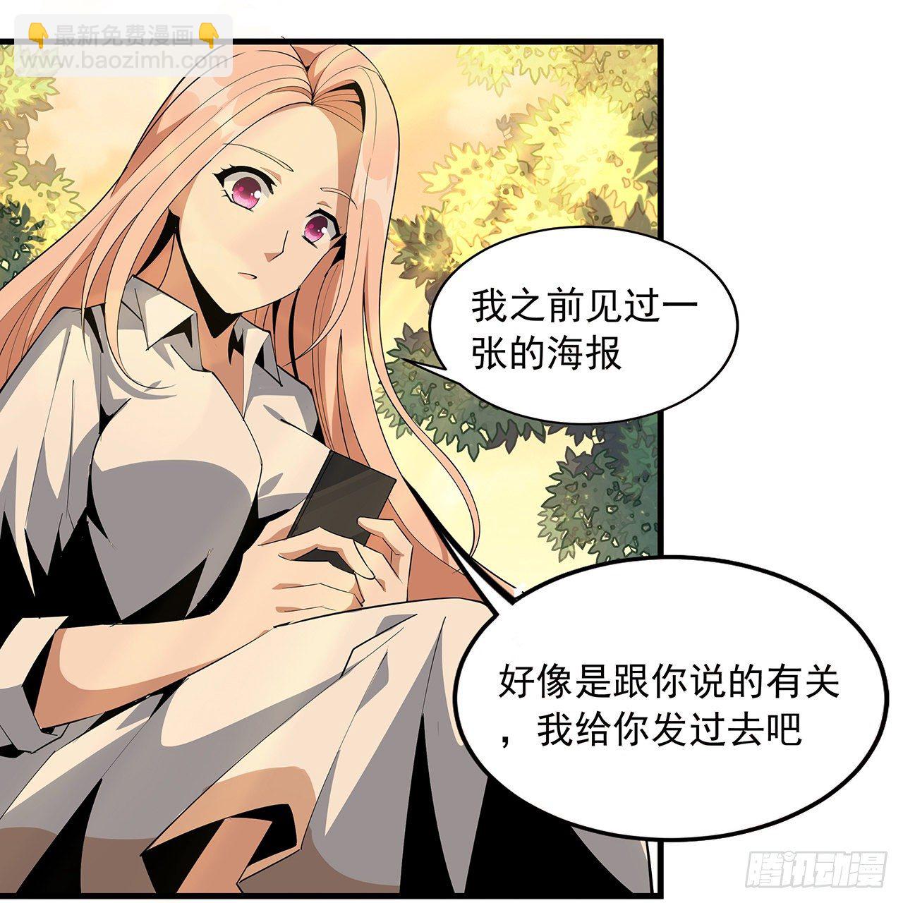 31话 修道还能潜规则？(1/2)-第33话