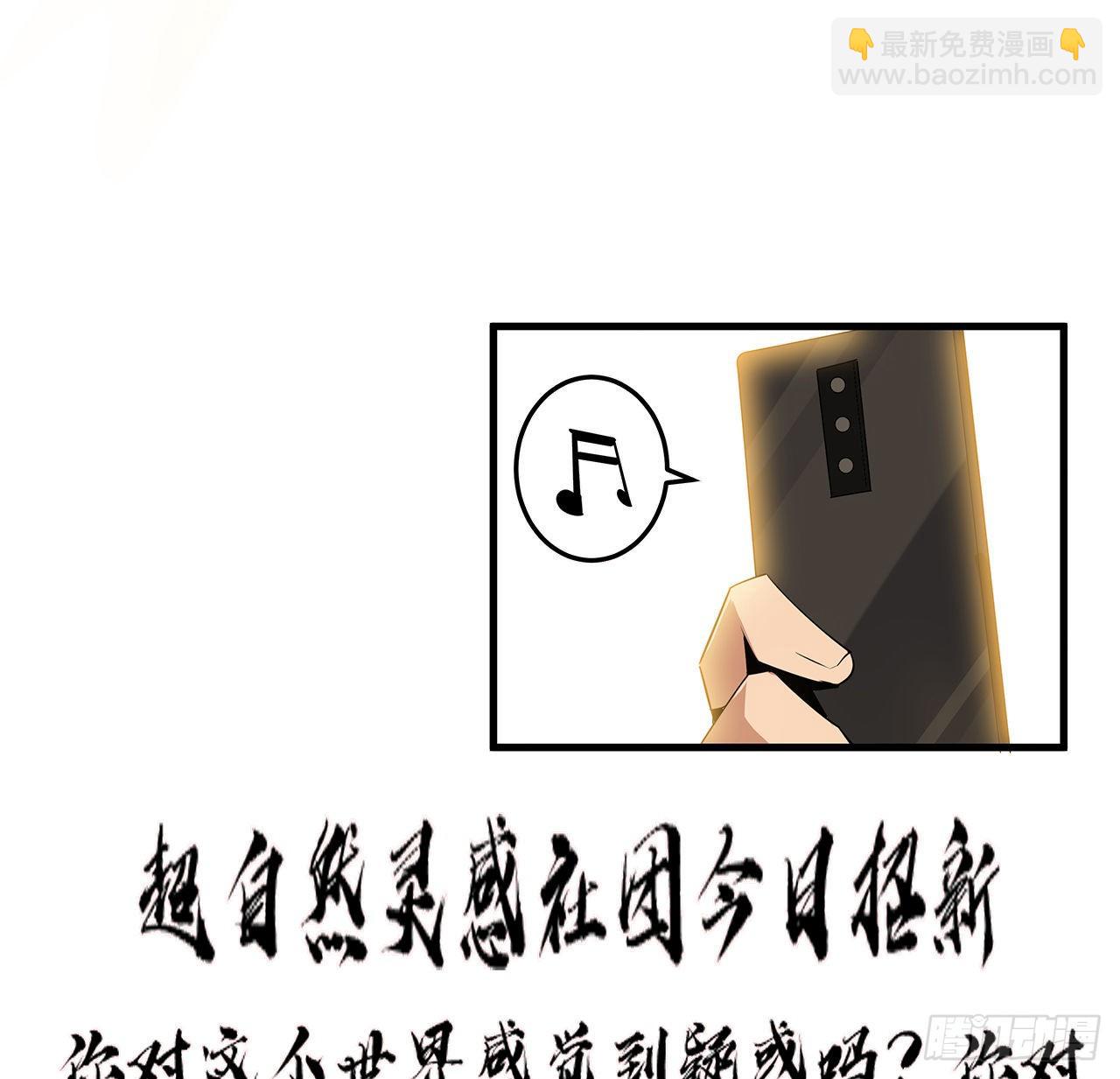 31话 修道还能潜规则？(1/2)-第33话