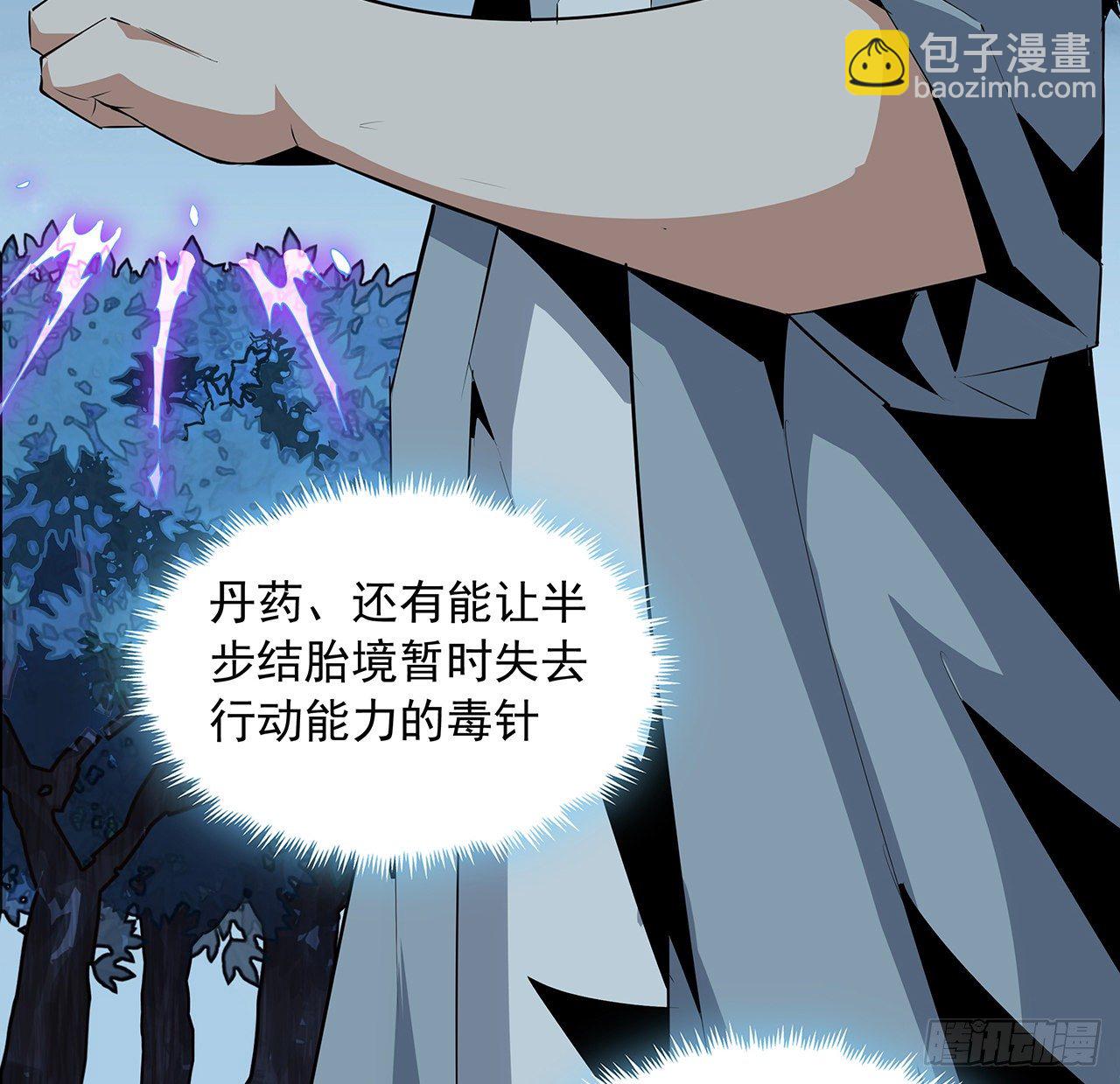 33话 我说不行就是不行(1/2)-第35话