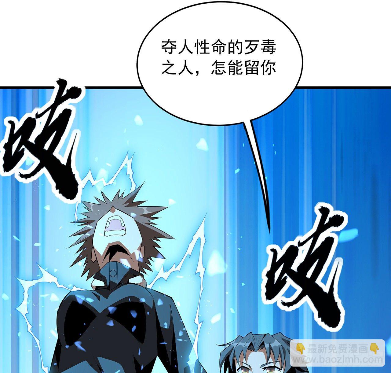 33话 我说不行就是不行(1/2)-第35话