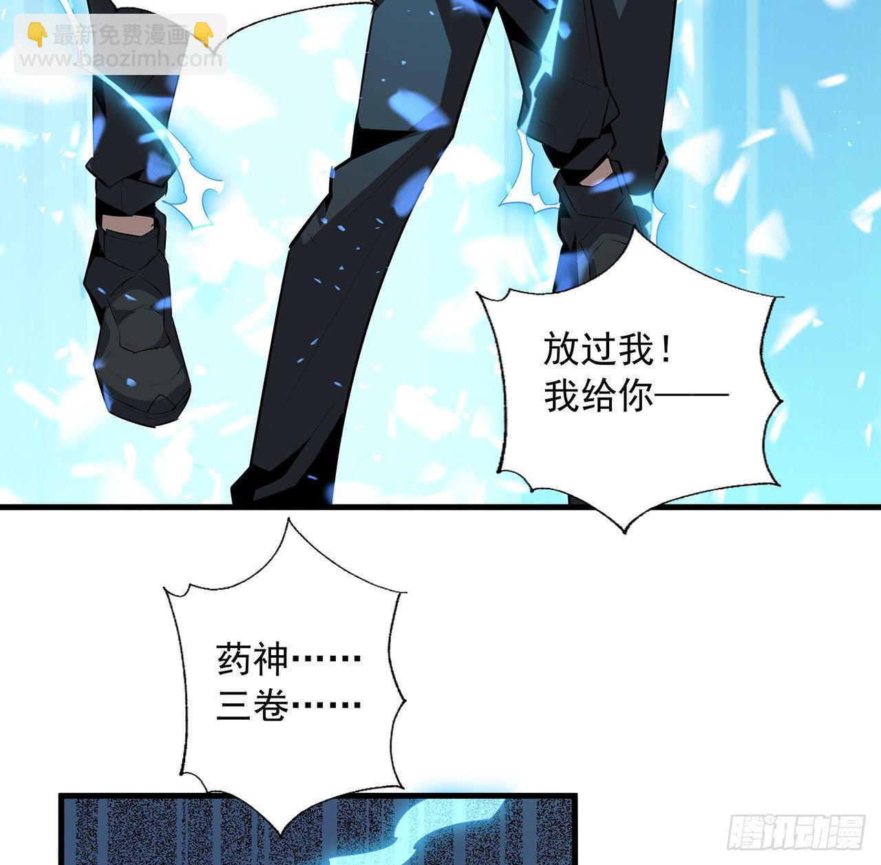 33话 我说不行就是不行(1/2)-第35话
