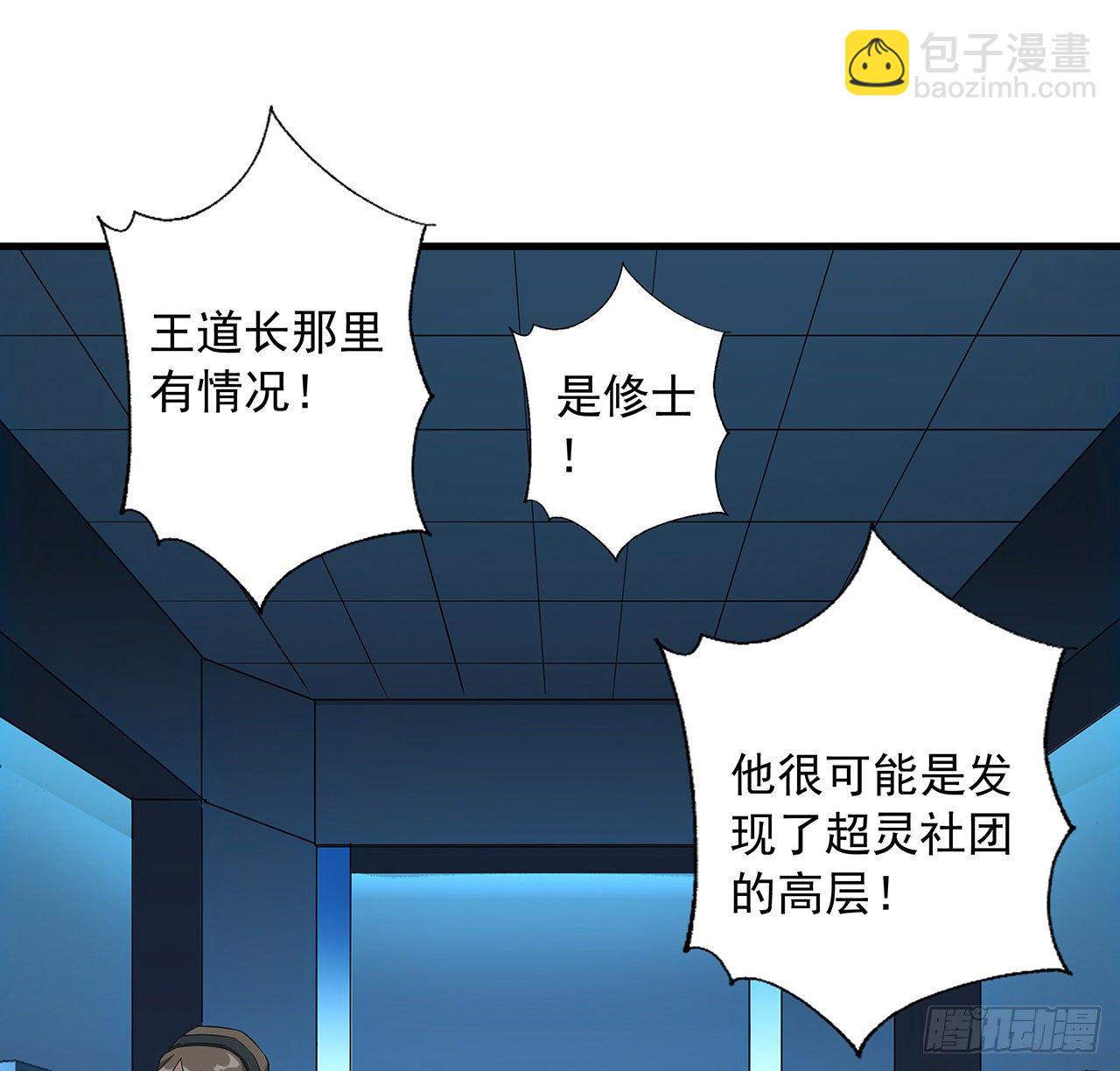 33话 我说不行就是不行(1/2)-第35话
