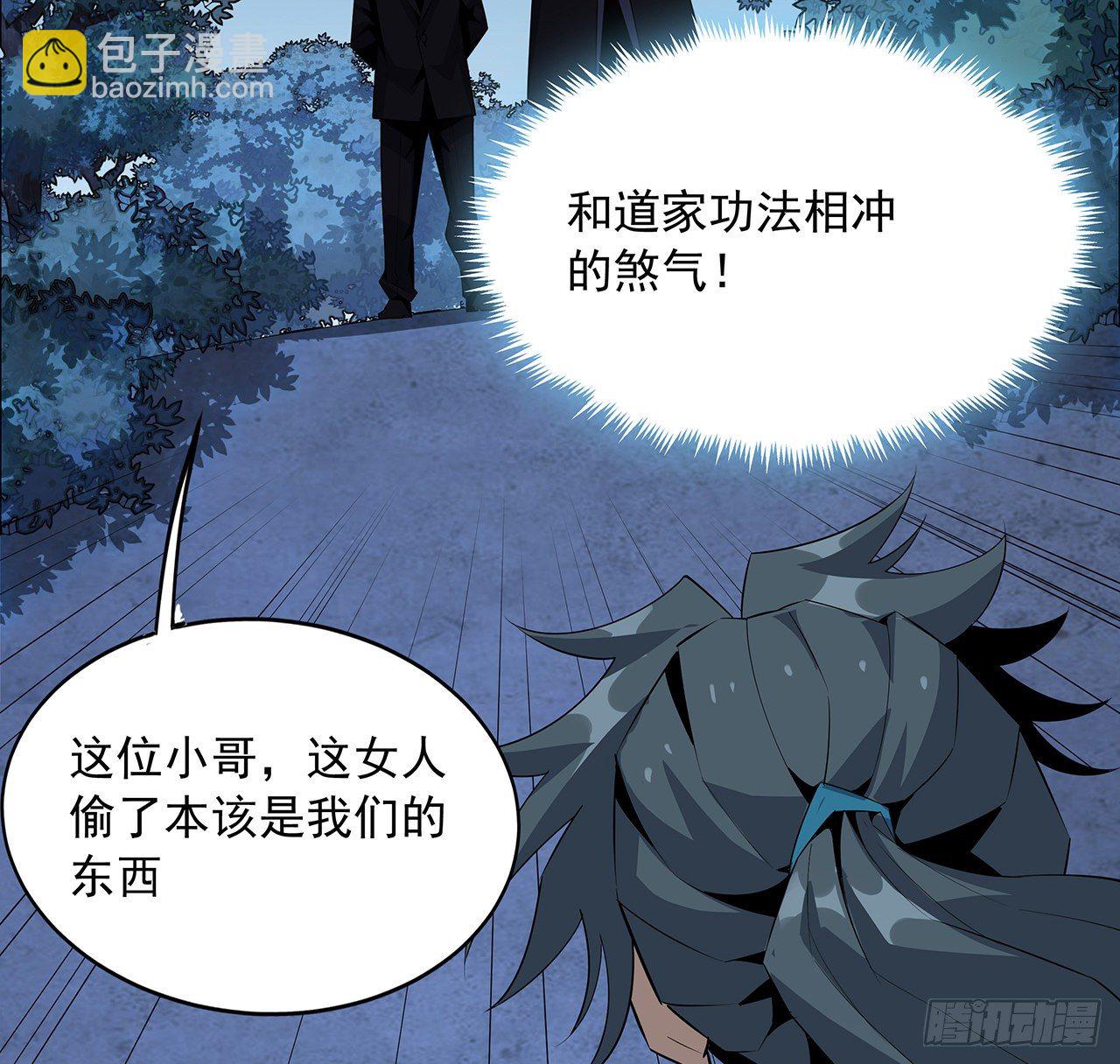 33话 我说不行就是不行(1/2)-第35话