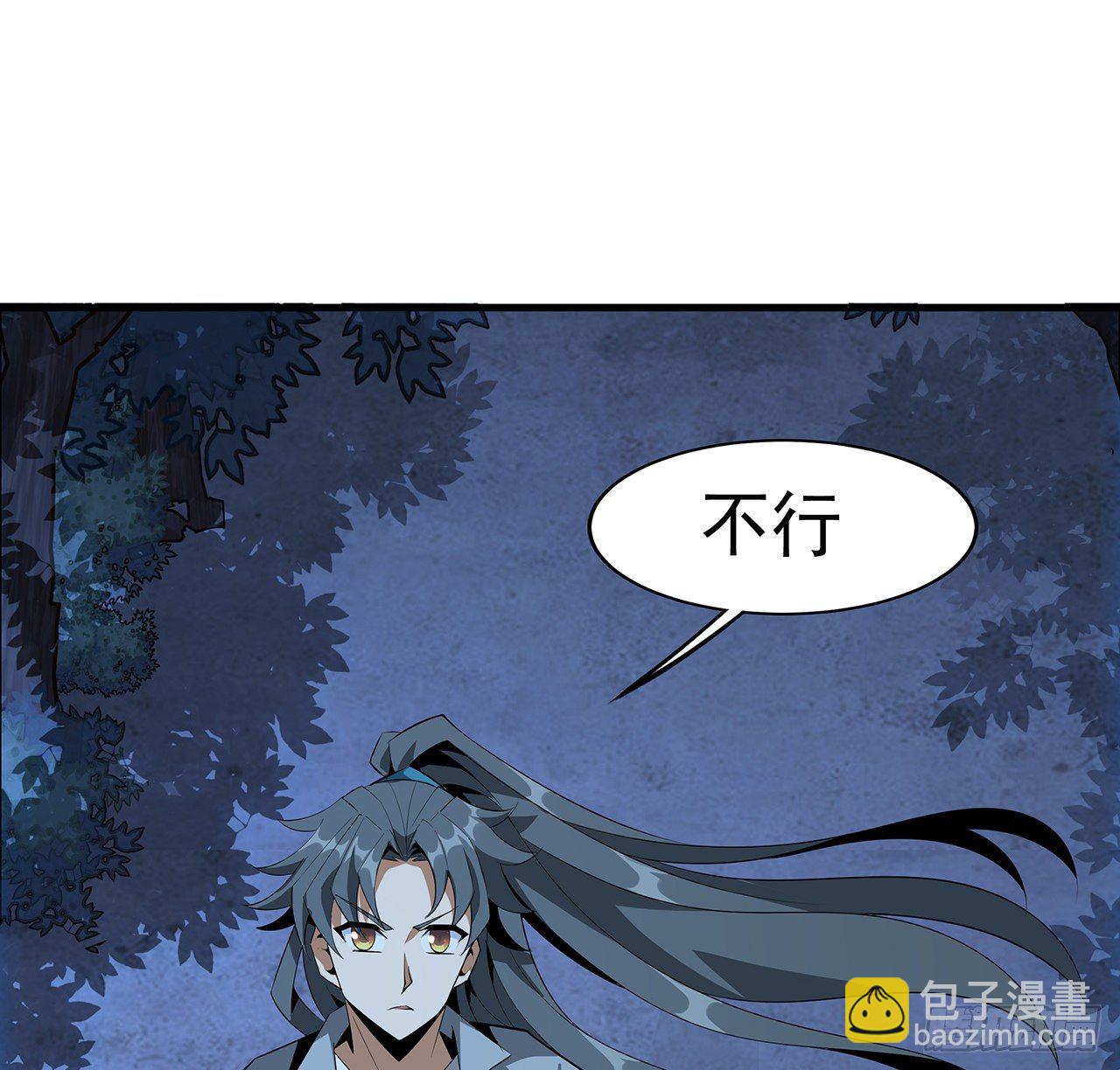 33话 我说不行就是不行(1/2)-第35话