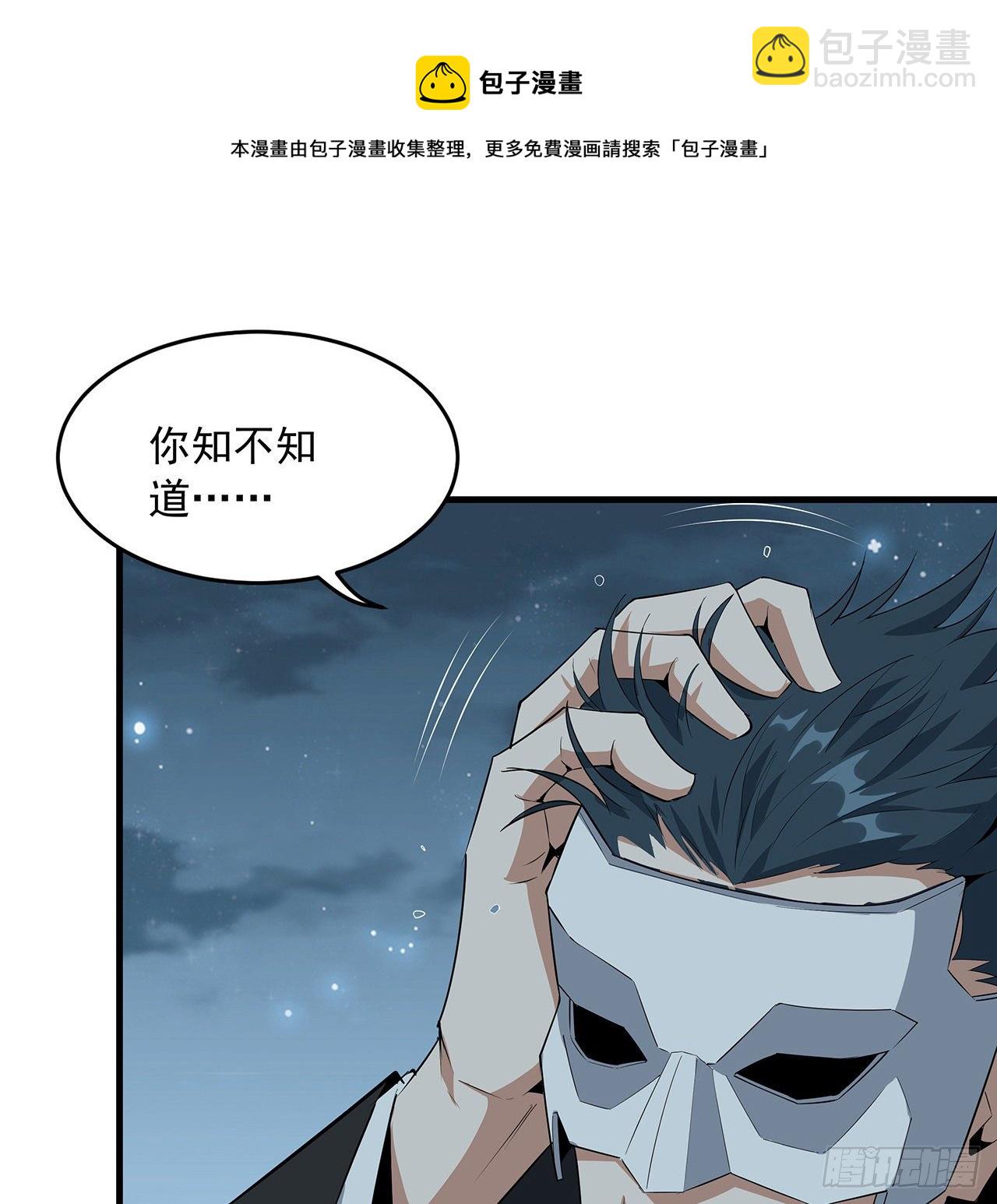 33话 我说不行就是不行(1/2)-第35话