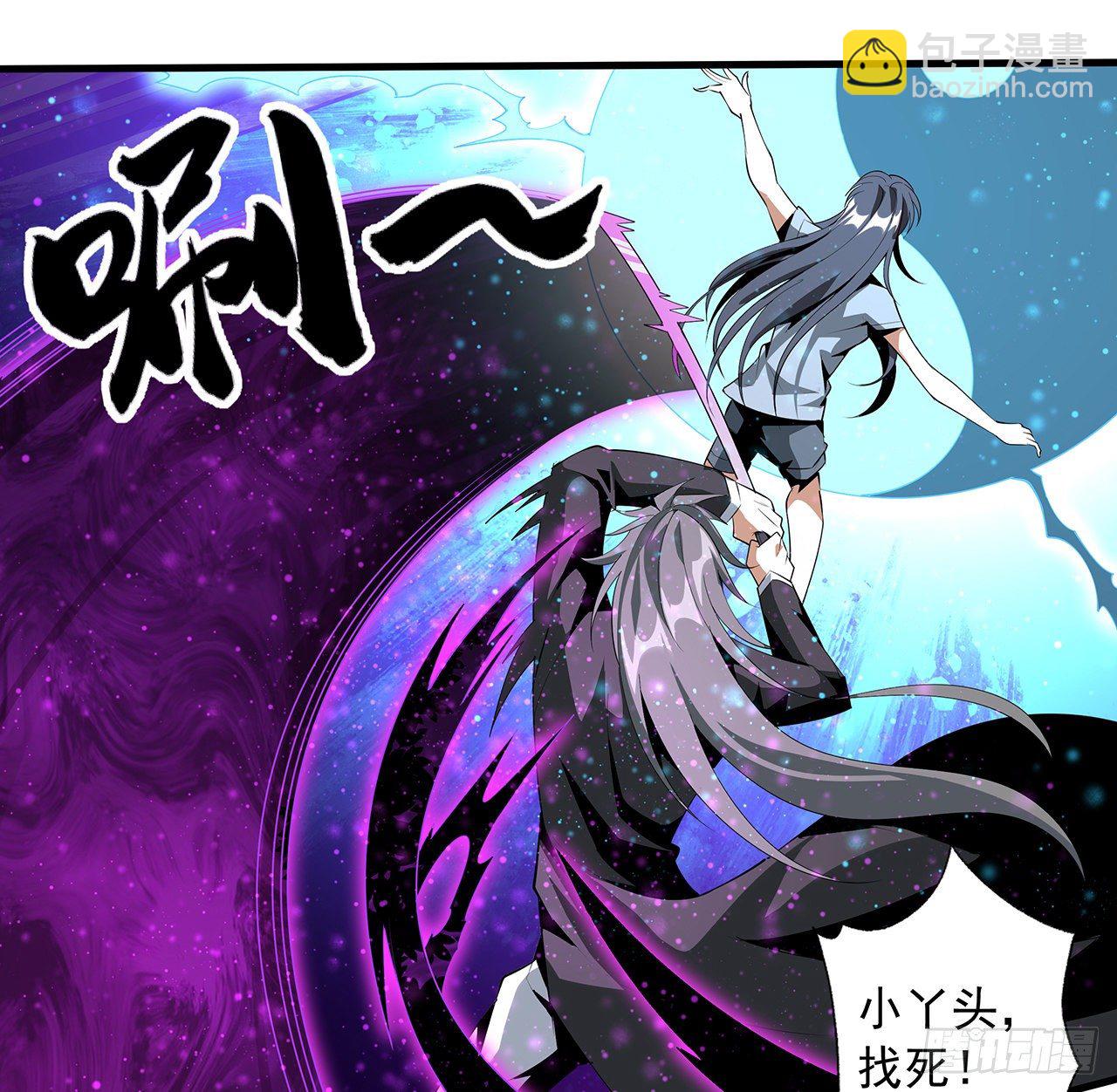 35话 师姐没用？(1/2)-第37话