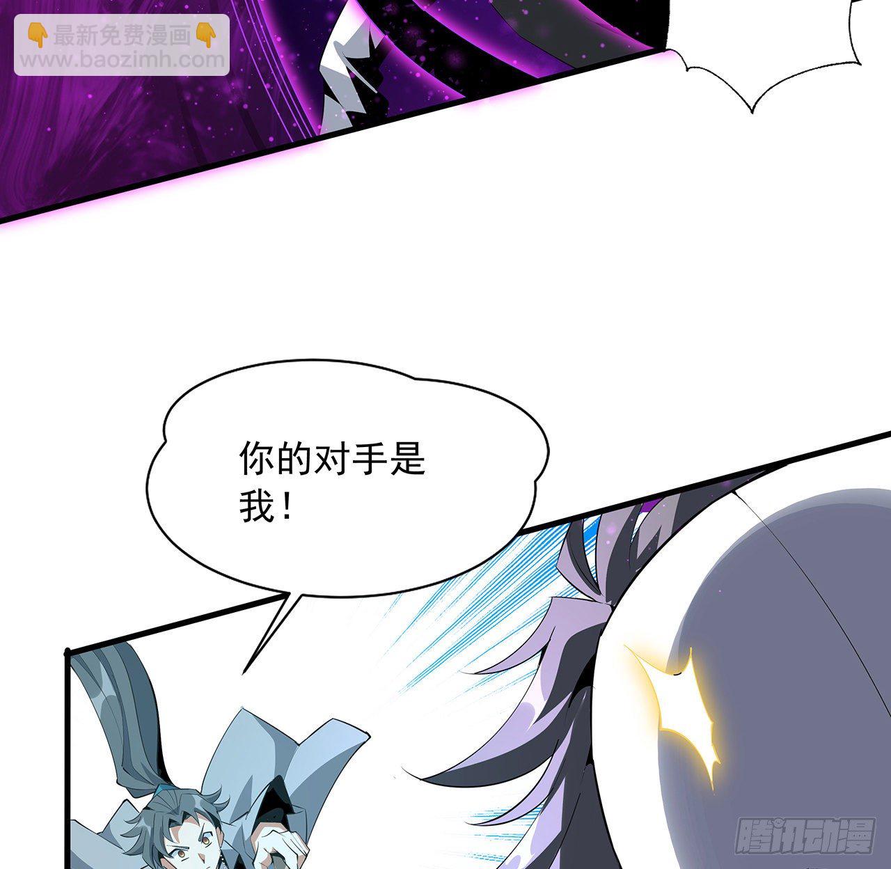 35话 师姐没用？(1/2)-第37话