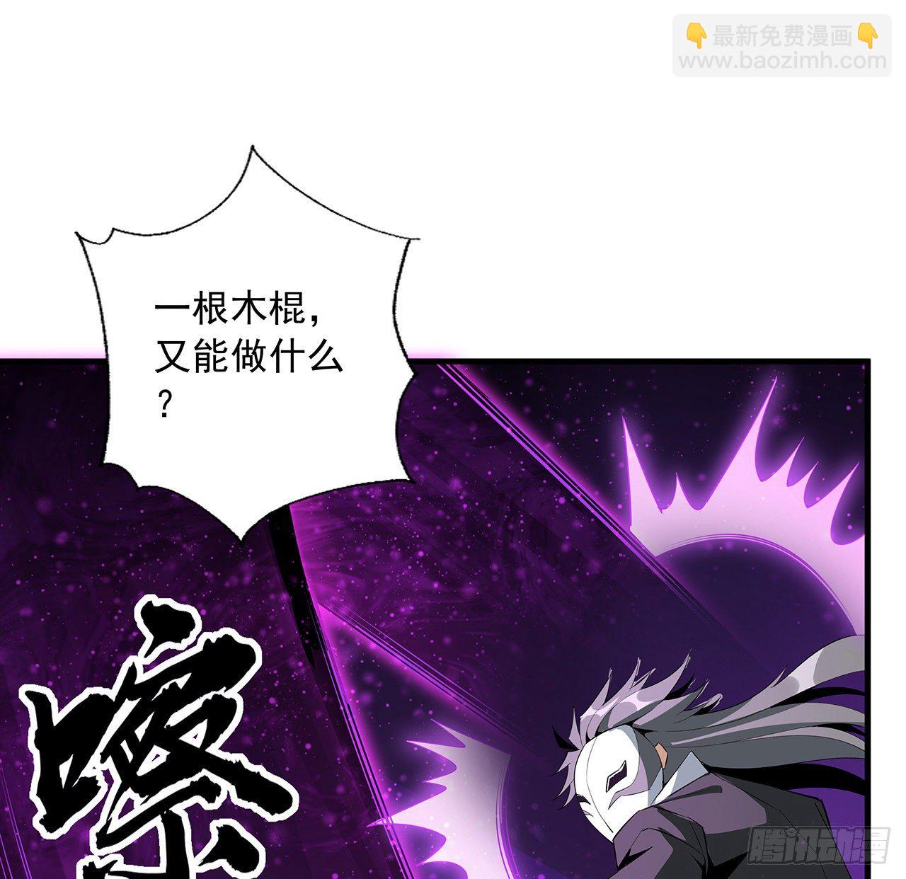 35话 师姐没用？(1/2)-第37话