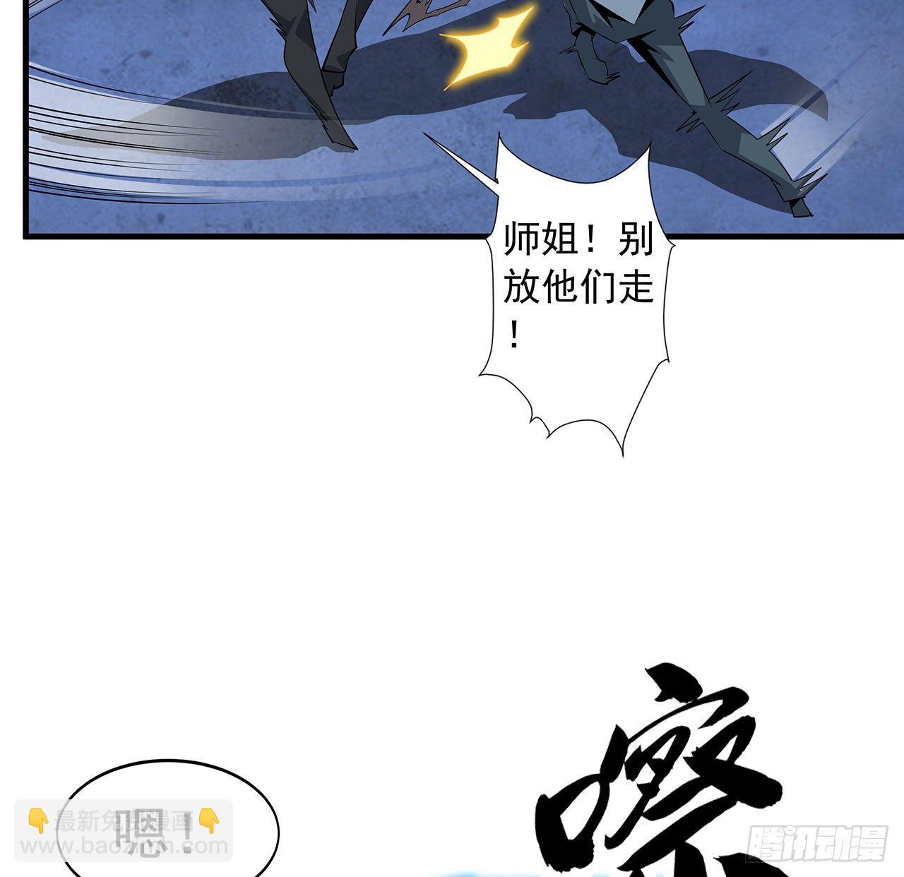 35话 师姐没用？(1/2)-第37话