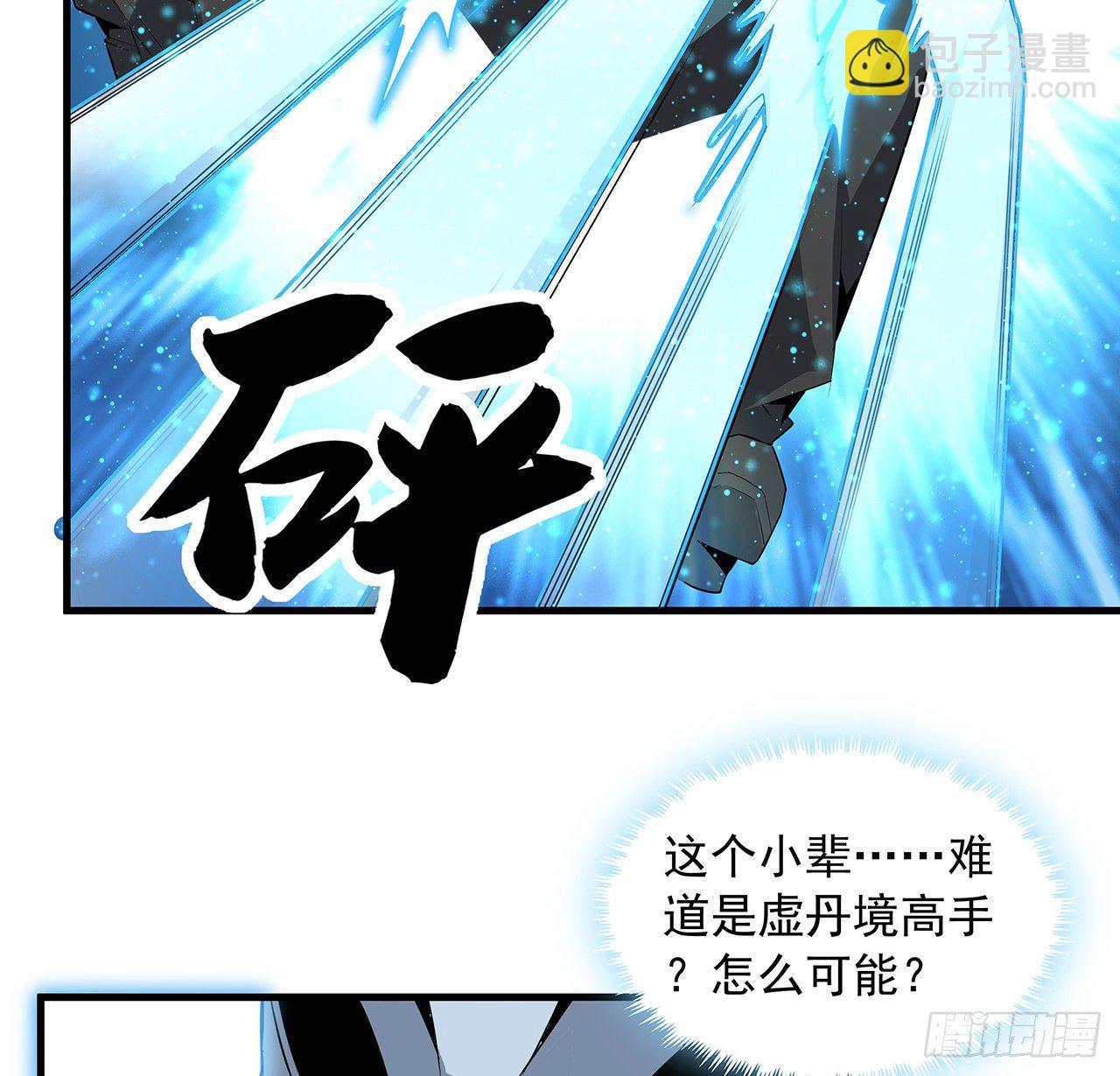 35话 师姐没用？(1/2)-第37话