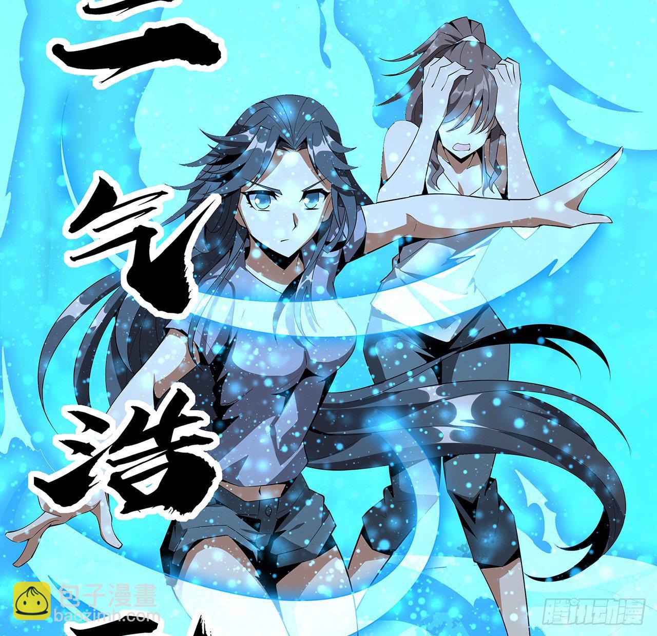 35话 师姐没用？(1/2)-第37话