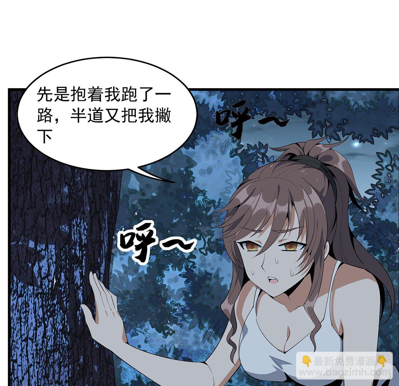 35话 师姐没用？(1/2)-第37话