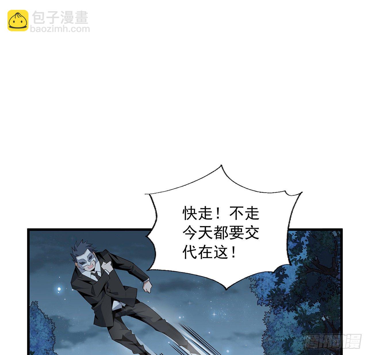 35话 师姐没用？(1/2)-第37话